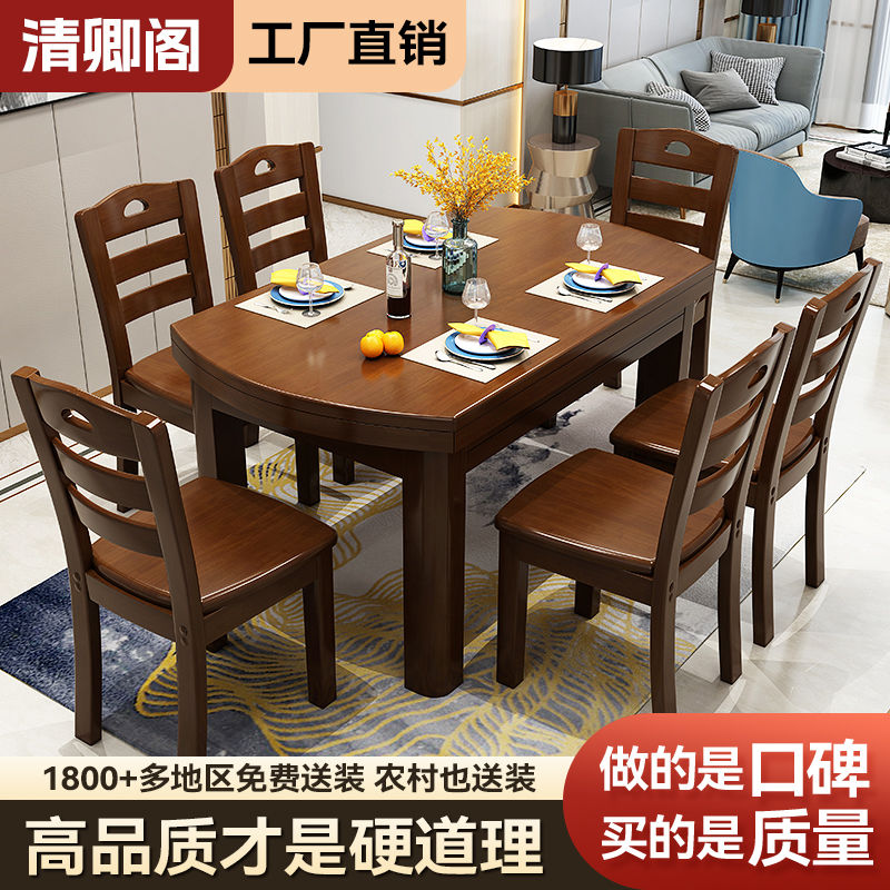 【小扬哥推荐】实木方圆两用餐桌椅组合家用小户型现代简约可折叠