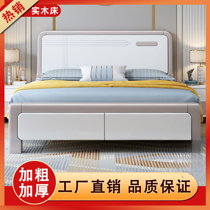 【小扬哥推荐】现代简约实木床双人1.8x2米抽屉储物床单人床1.5米