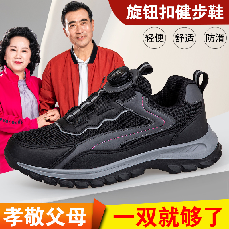 足力健秋季老人鞋女鞋妈妈鞋旋转扣休闲鞋透气中老年轻便健步鞋