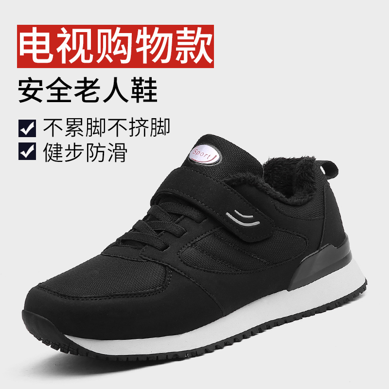 足l健冬季款棉鞋软底舒适老人鞋不累脚妈妈鞋中老年健步鞋男鞋