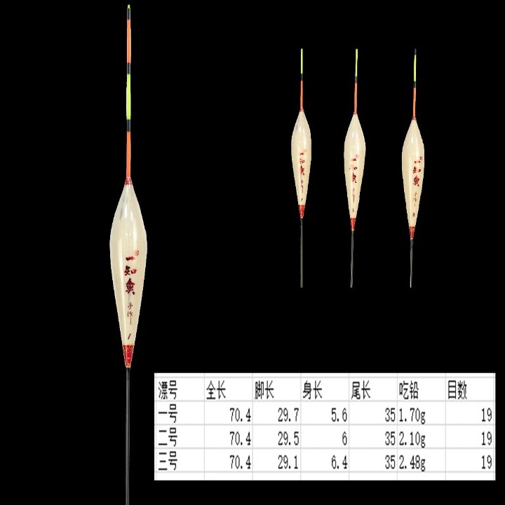 Y03一知鱼芦苇浮漂70公分