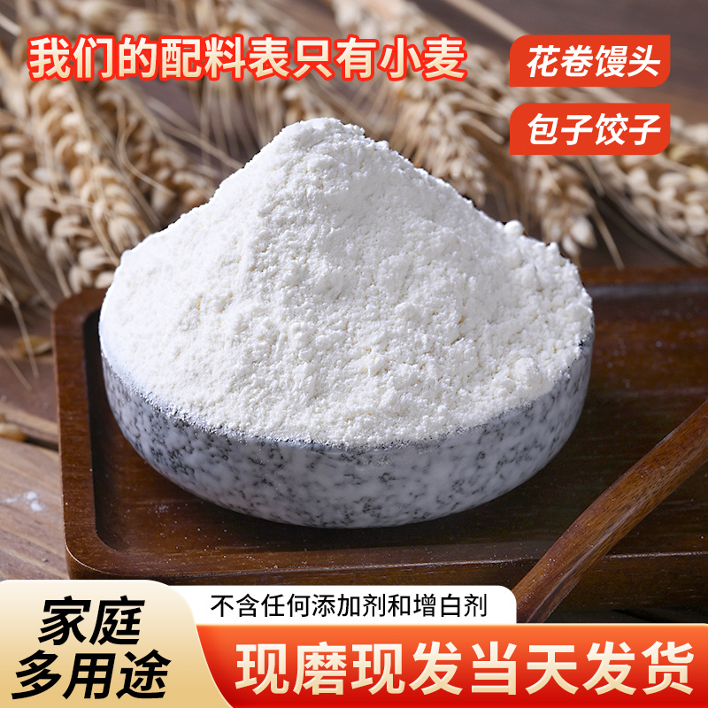 【老味面粉60粉】老味面粉0添加细腻营养【支持试吃】