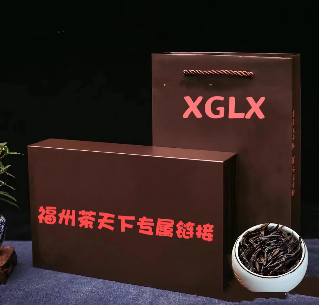 福州茶天下：岩茶XGLX-马头岩肉桂1整盒
