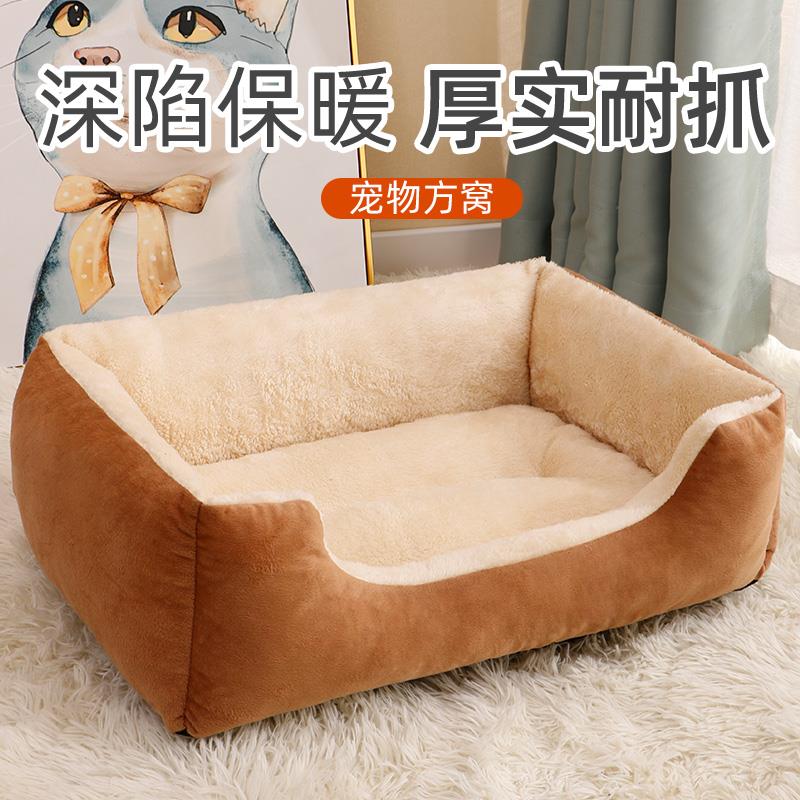加厚猫窝冬季保暖狗窝四季通用可洗耐咬款小中大型犬防寒垫子g