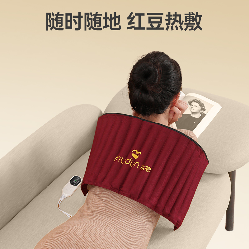 【红豆热敷袋】木顿暖宫毯颈椎肩颈热敷包理疗便携保暖电加热家用