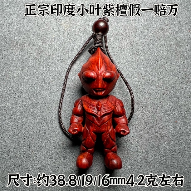 正宗印度小叶紫檀奥特曼小挂件二瞟料高油老料拆房支持鉴定复检