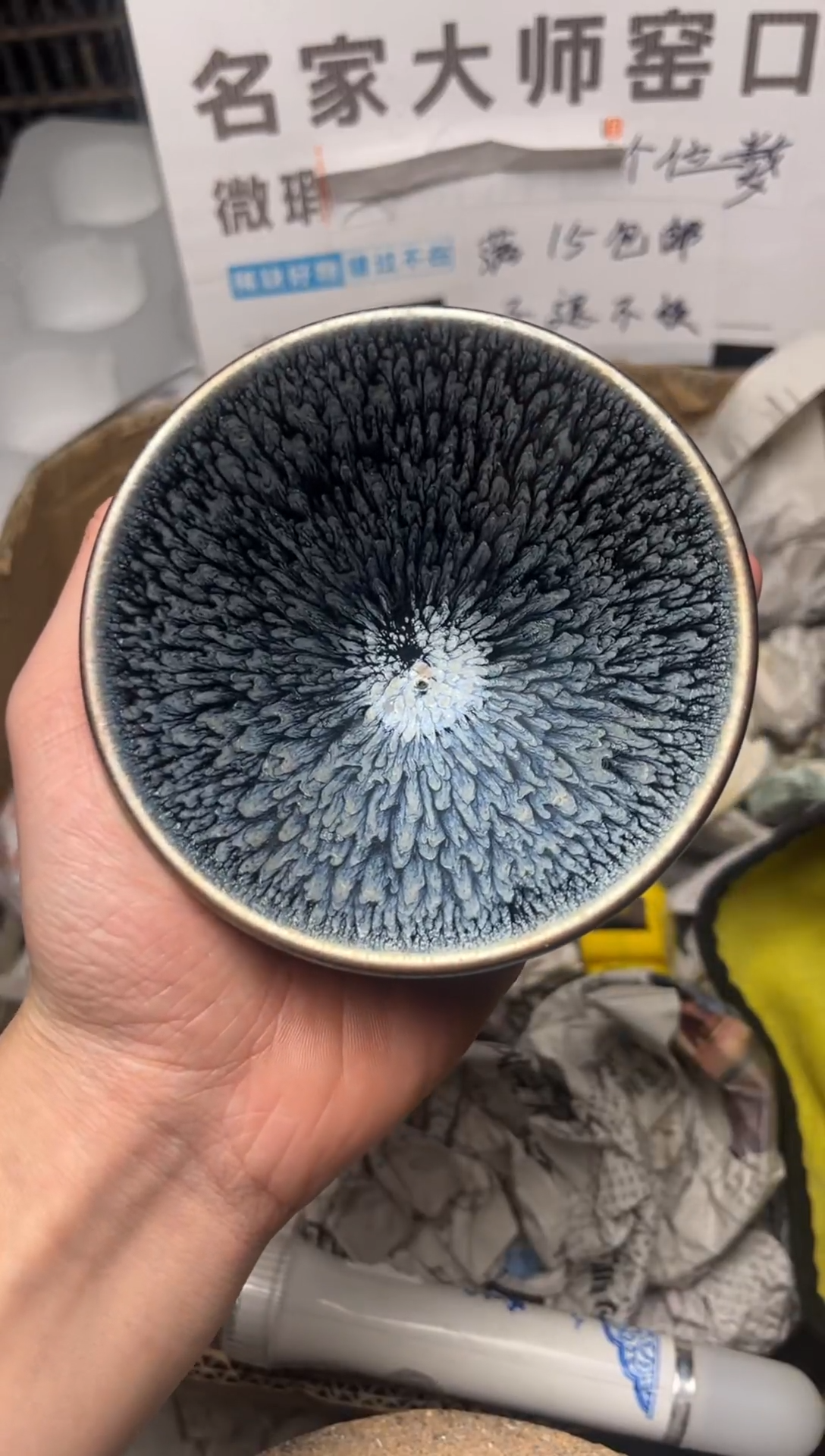 【闪购商品】瓷茶盏微瑕建盏1038
