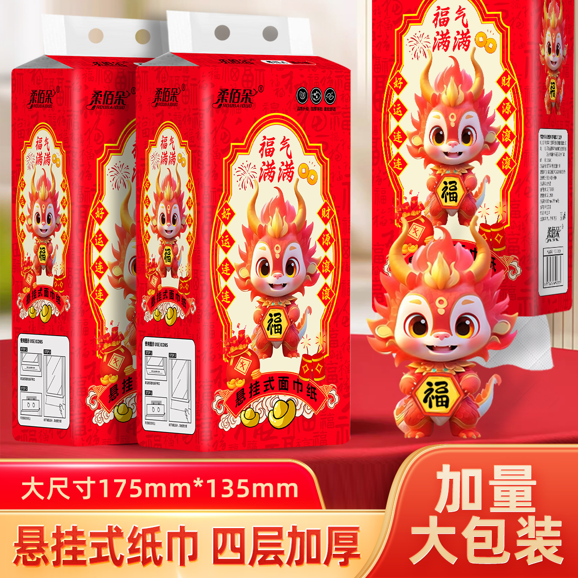 【新人专享 福利品】发悬挂抽纸240抽一提960张2.1包邮 袜子厂家2