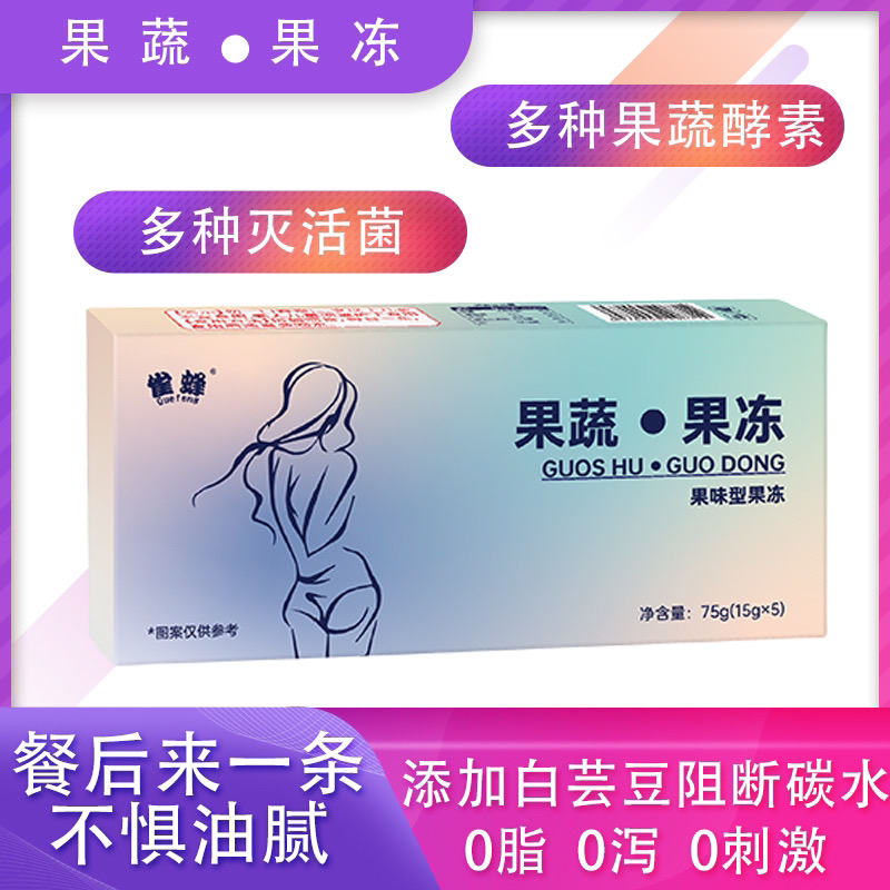 【佳梦专属】酵素果冻益生元果蔬果冻这个