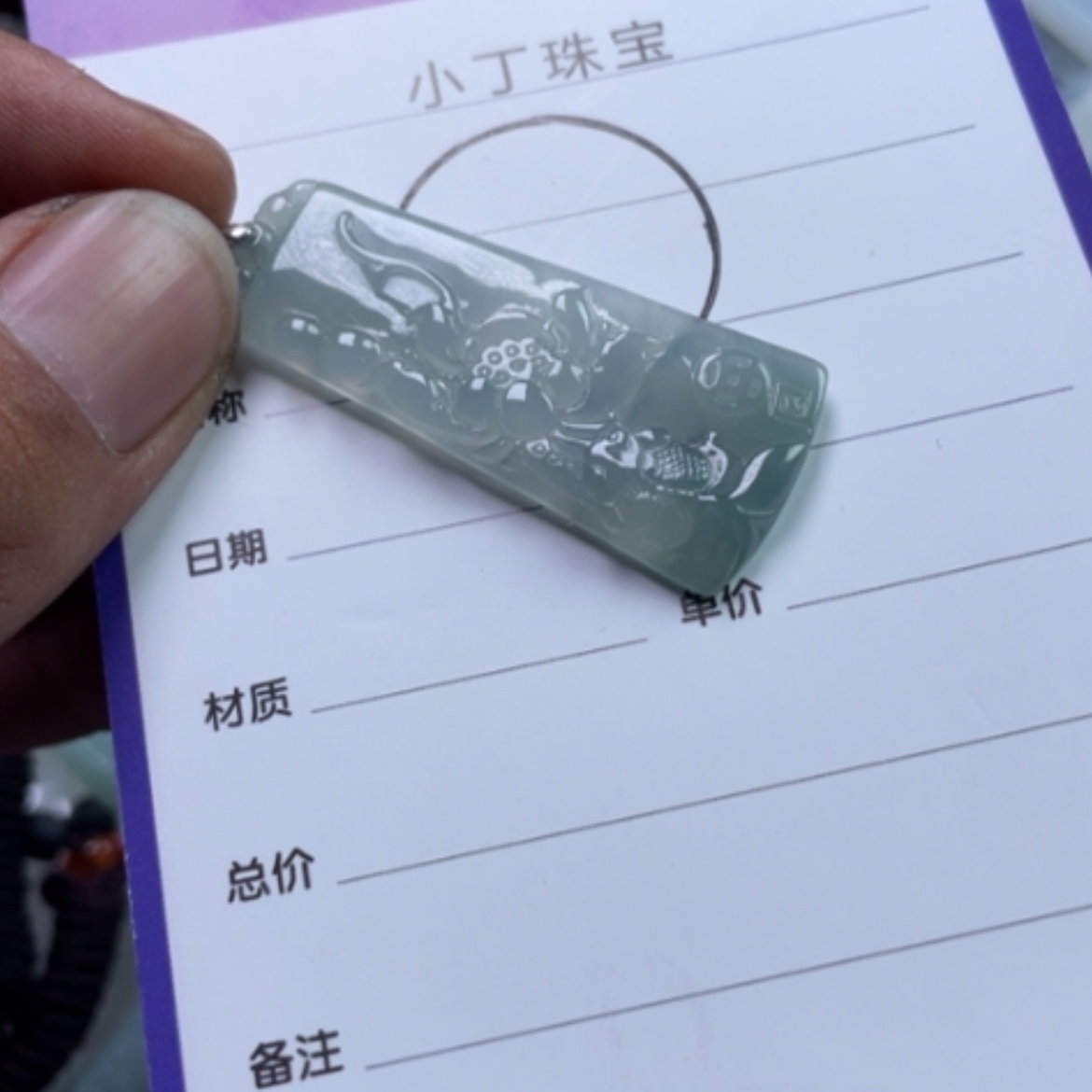 【闪购商品】翡翠挂件未镶嵌