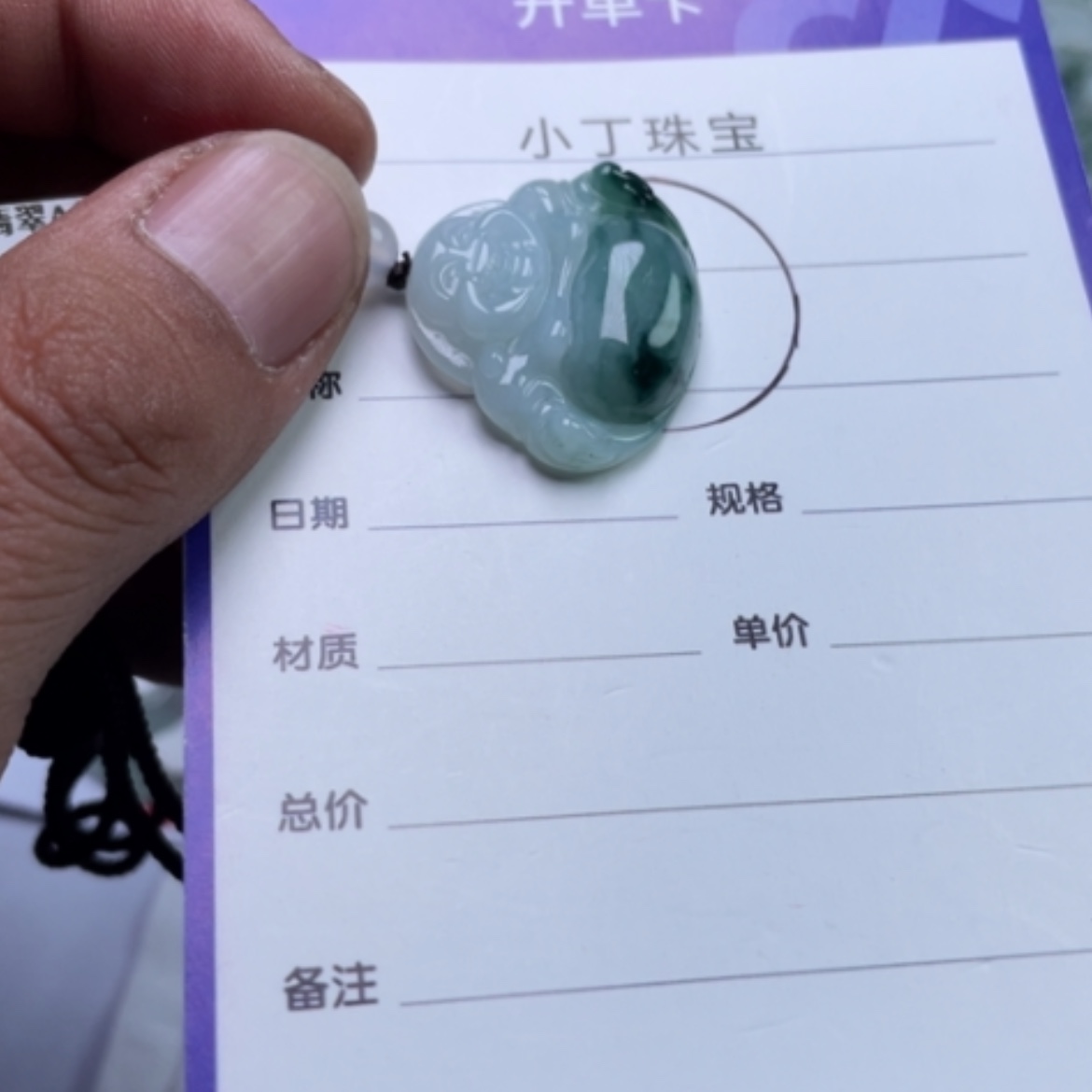 【闪购商品】翡翠挂件未镶嵌