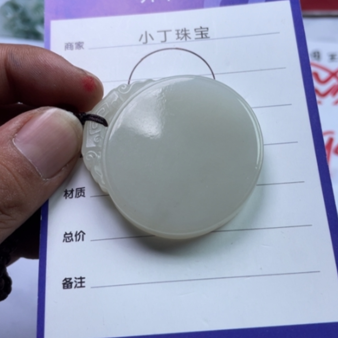 【闪购商品】和田玉挂件未镶嵌向*