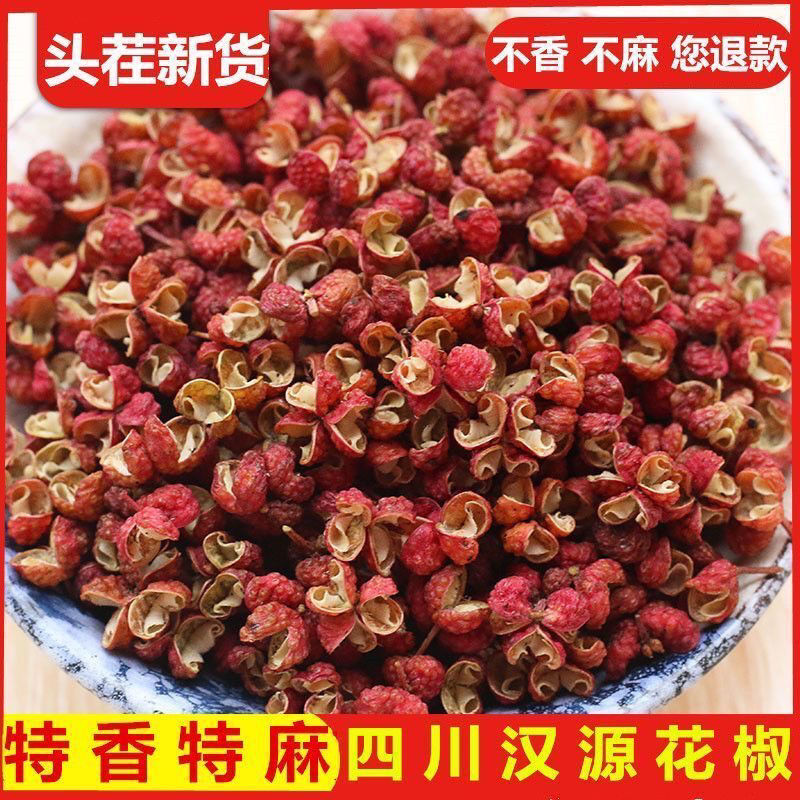 四川特产花椒粒500g优质大红袍花椒红麻椒大料产地直供批发调料8g