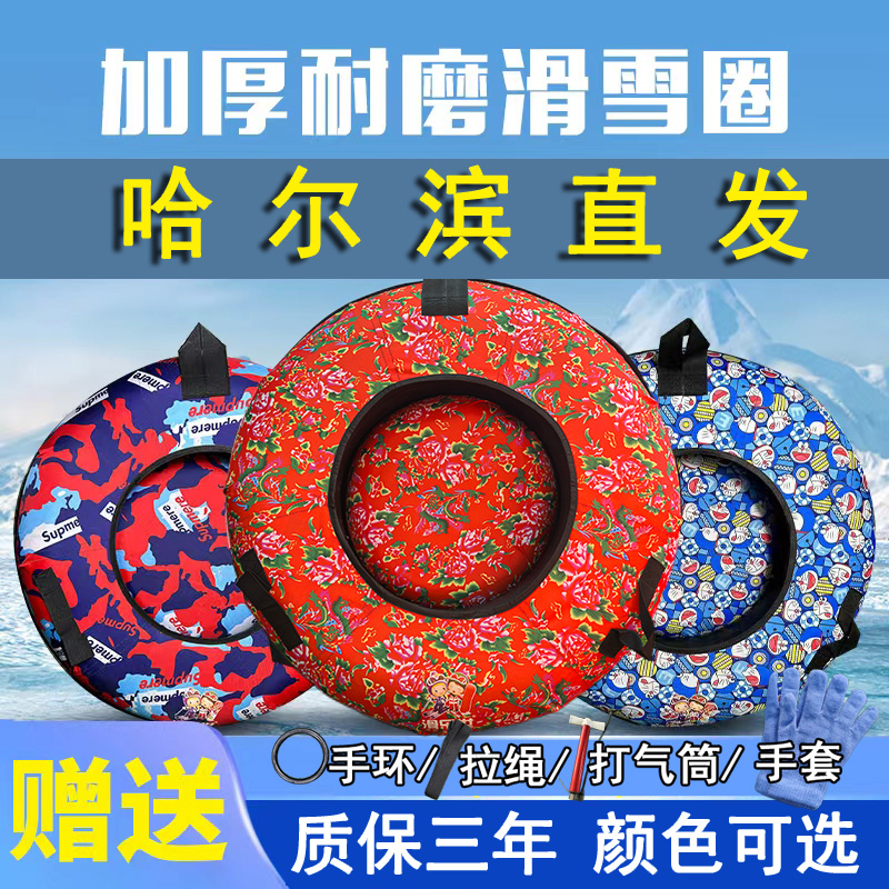 冬季耐磨滑雪胎滑雪圈玩雪工具充气滑草圈儿童成人加厚滑雪板亲子