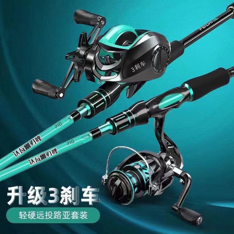 达瓦刚刃鲤雷强路亚竿全套新手碳素远投海竿抛竿鱼竿水滴轮新款路