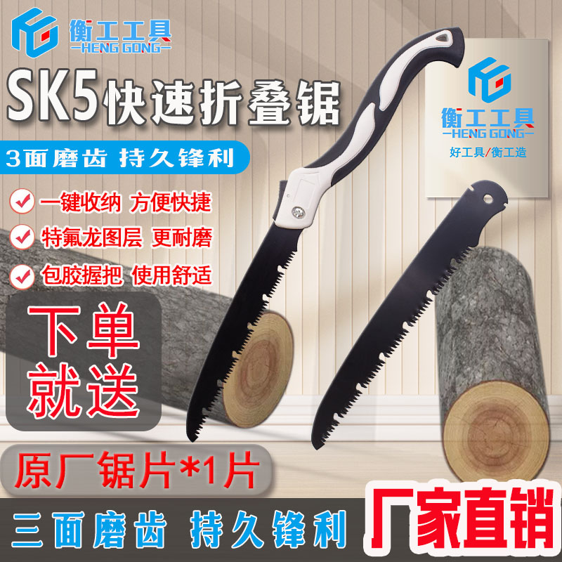 大号折叠锯+送1片原装锯片 手动锯木工锯树伐木砍树锯折叠手拉锯