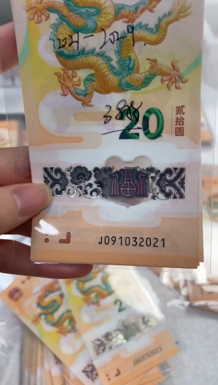【闪购商品】塑料J091032021-2030标十
