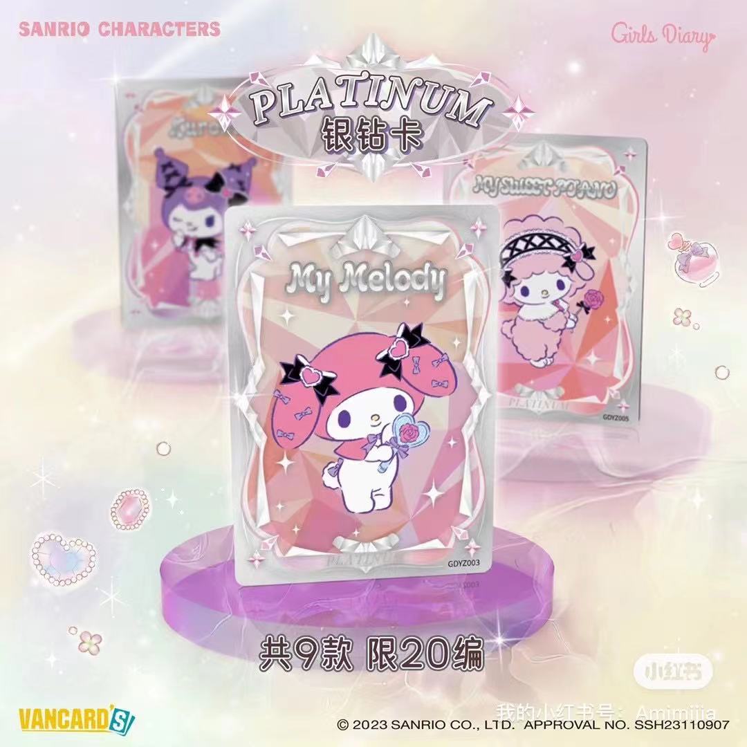 动漫随机周边