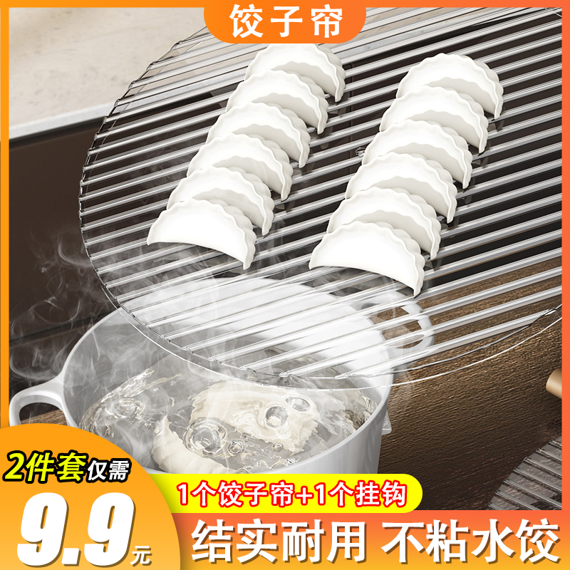 【9.9元2件套】简约饺子盘包饺子盖帘放饺子托盘家用饺子垫放置盘
