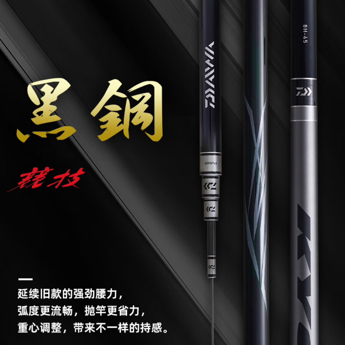 DAIWA/达亿瓦黑钢竞技Q 黑坑竿罗非竿 硬竿 碳素钓鱼竿19调鱼竿