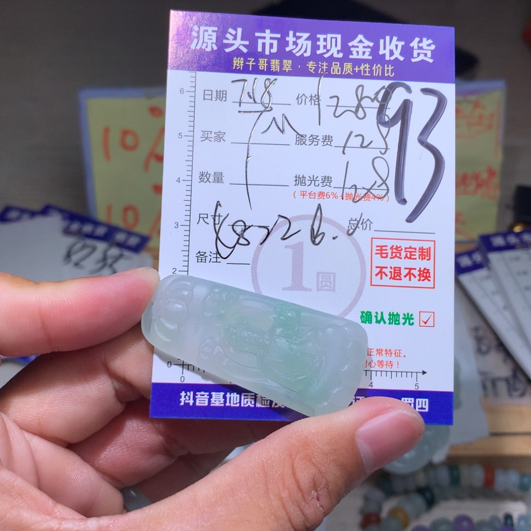 定制翡翠未镶嵌F*、