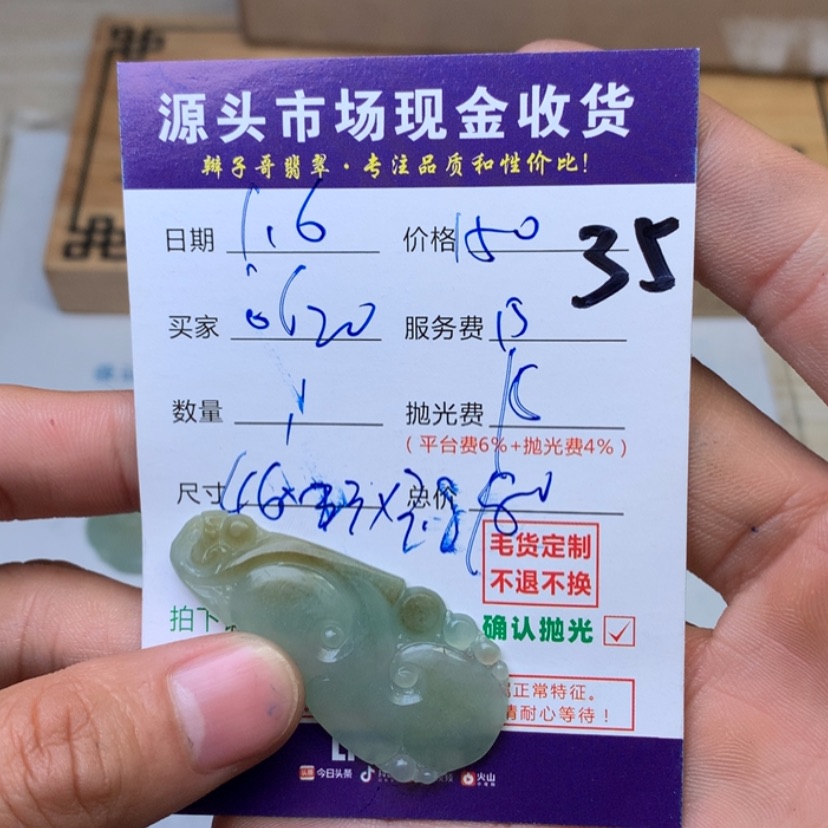 【闪购商品】定制翡翠未镶嵌0**0