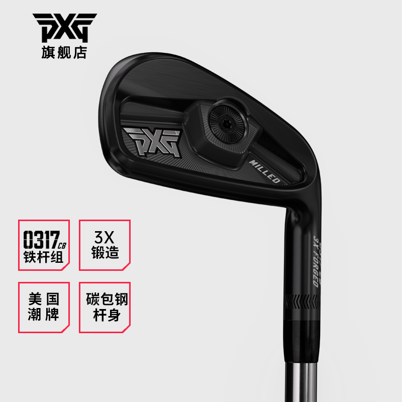 PXG高尔夫球杆0317-CB新款男士铁杆组职业款黑头锻造全组铁杆