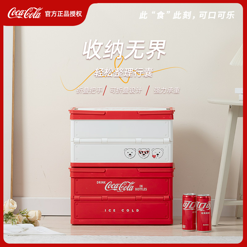 COCA COLA/可口可乐高颜值收纳箱露营野餐收纳