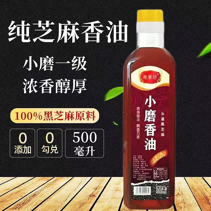 正宗小磨香油一级石磨香油黑芝麻香油月子油白芝麻家用调味油