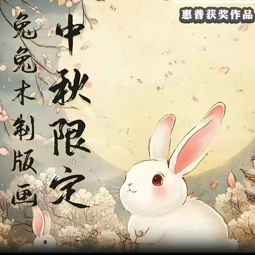 【新品】中秋限定兔兔盲盒（代拆）