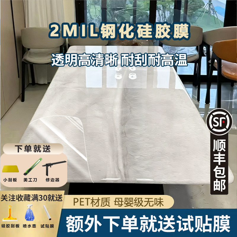 星成欣2mil钢化硅胶膜石材家具膜台面桌面厨房保护膜防油贴纸贴膜