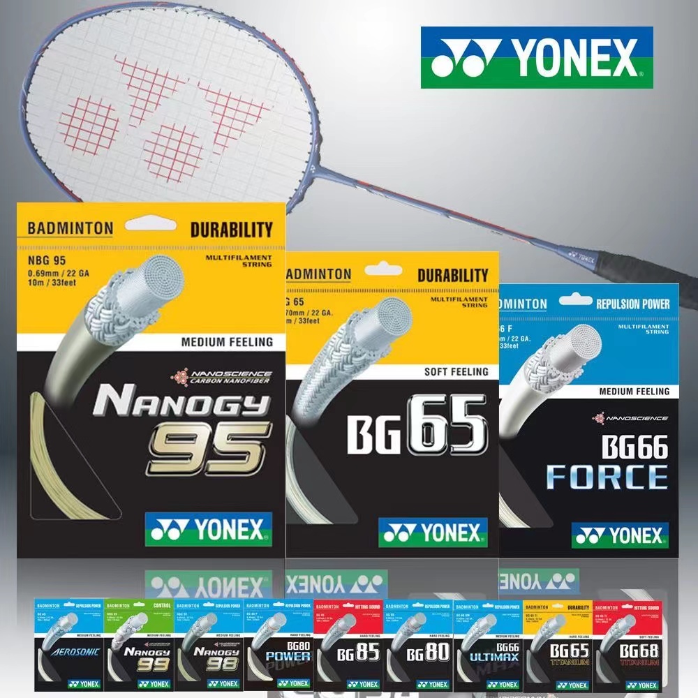YONEX尤尼克斯羽毛球拍线 高弹耐打线NBG95 BG65 BG80 BG80P