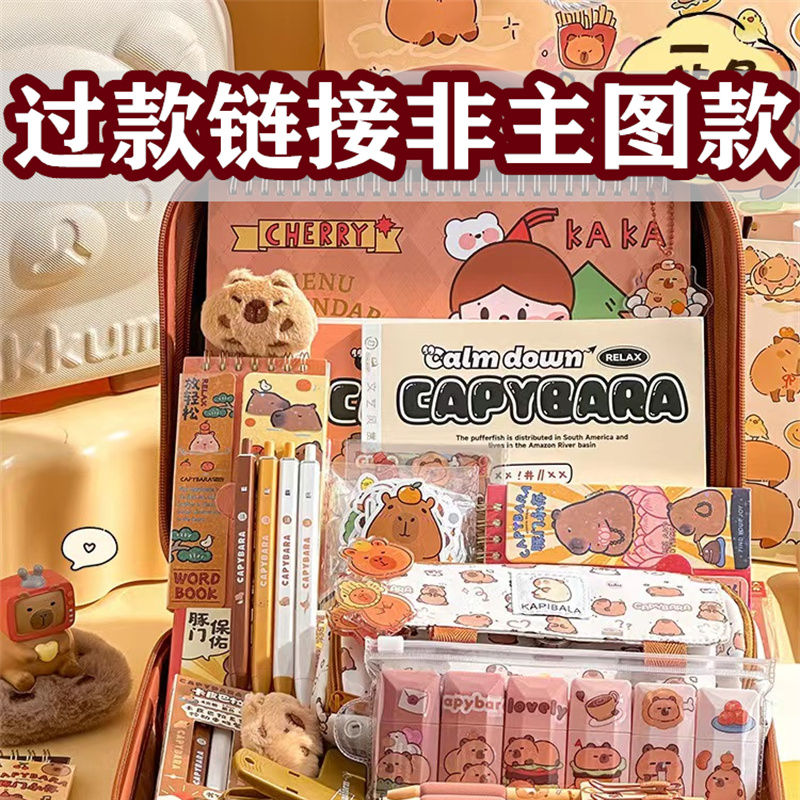 1号好朋友文具礼盒套装