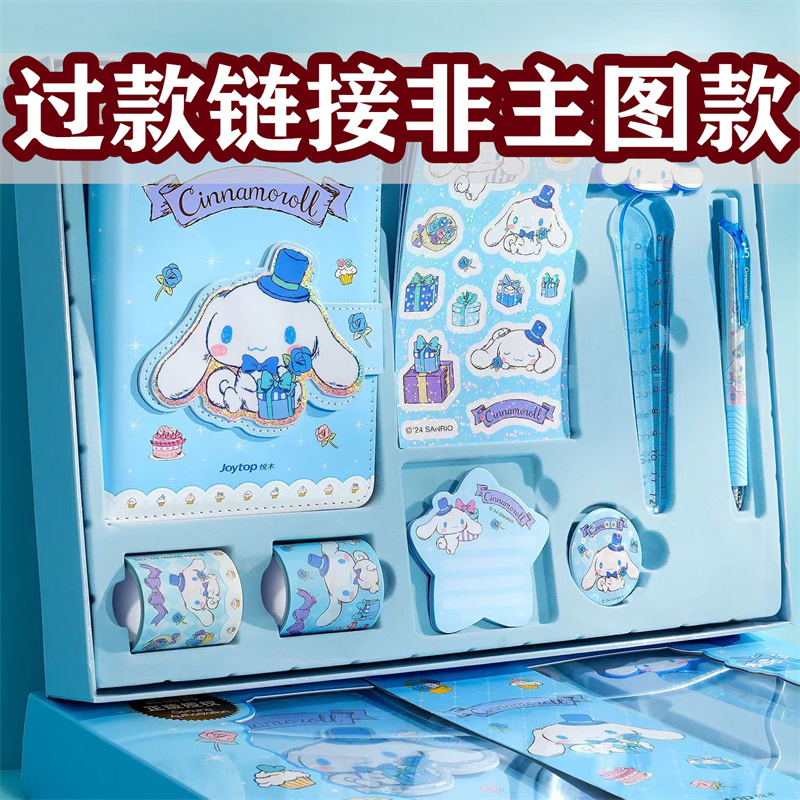 7号好朋友文具礼盒套装