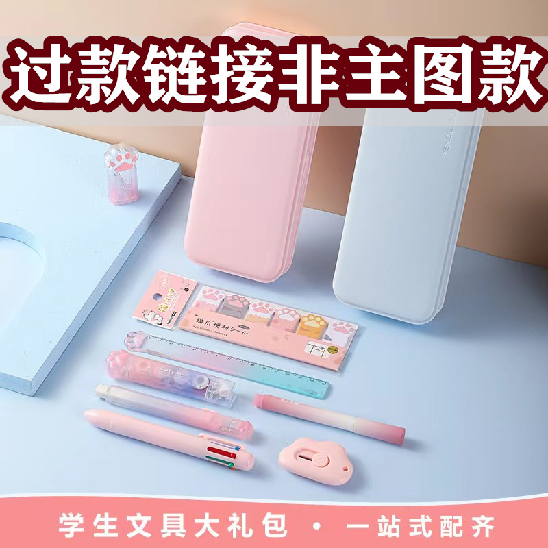 5号好朋友文具礼盒套装