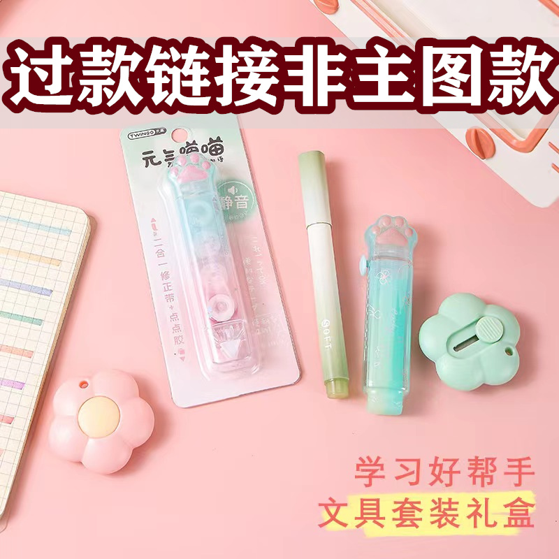 16号好朋友文具礼盒套装