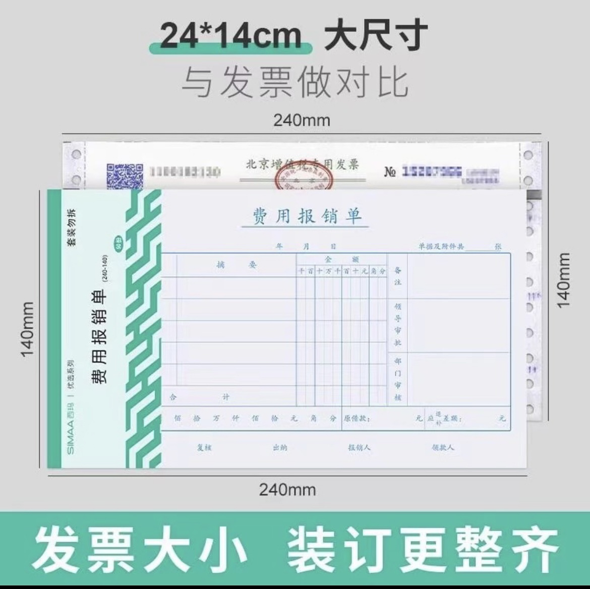 住宿餐饮费各类费用销售费用加油费普通电子票据业务可开