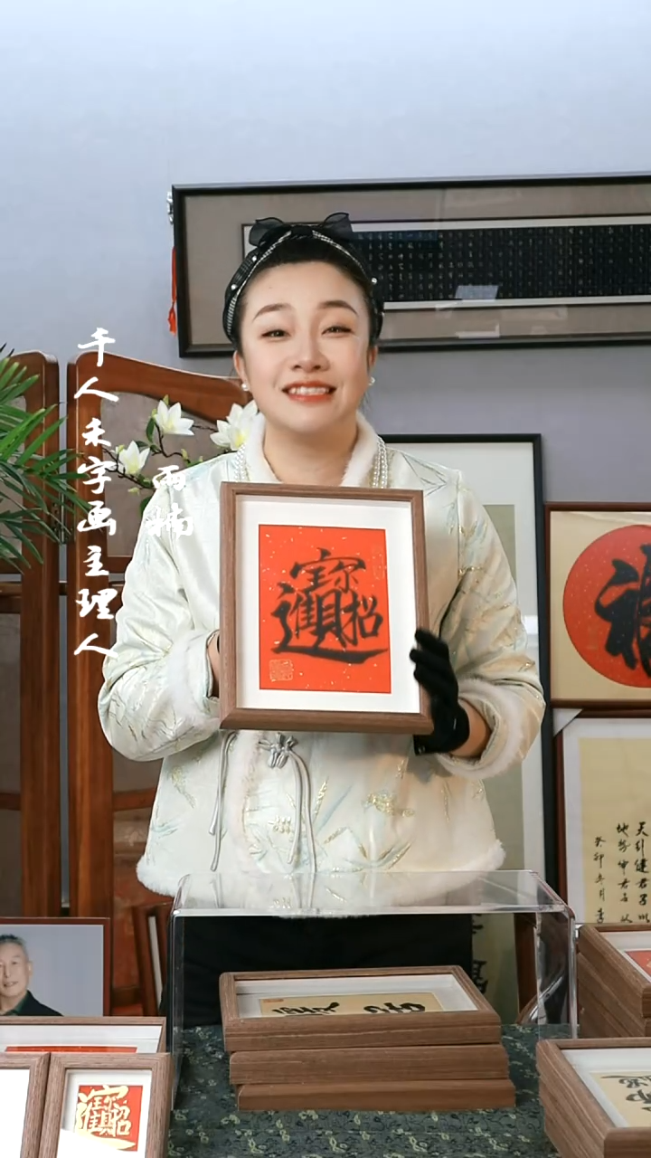 【闪购商品】绘画招财进宝  杨