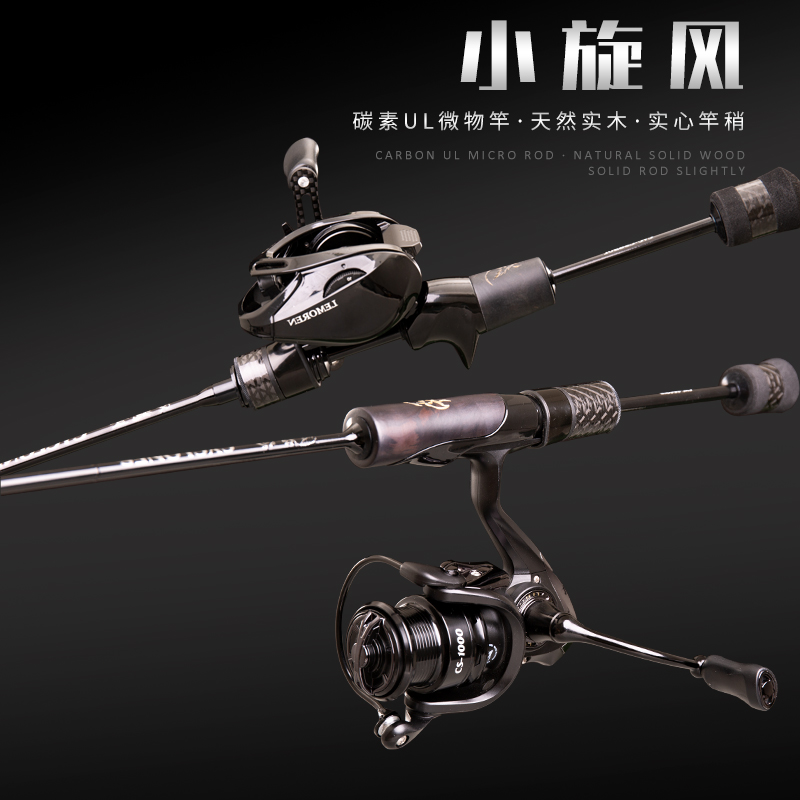 猎魔人<小旋风路滑逗钓微物套装>黑武士白条翘嘴鲈鱼桃花班鳜黑头