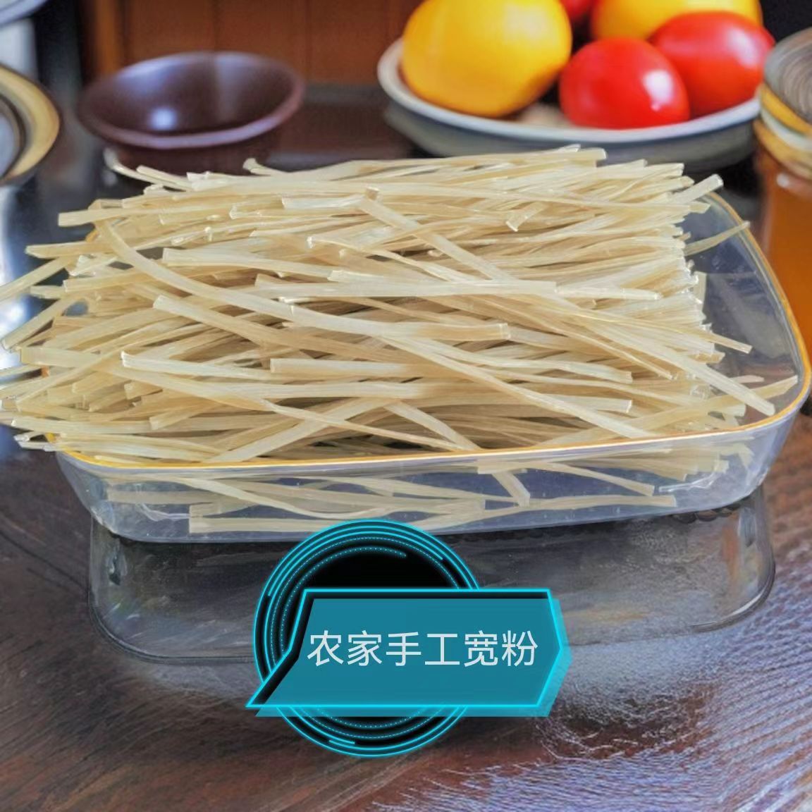 庄河农家手工地瓜粉条纯红薯正宗纯手工红薯粉条4斤