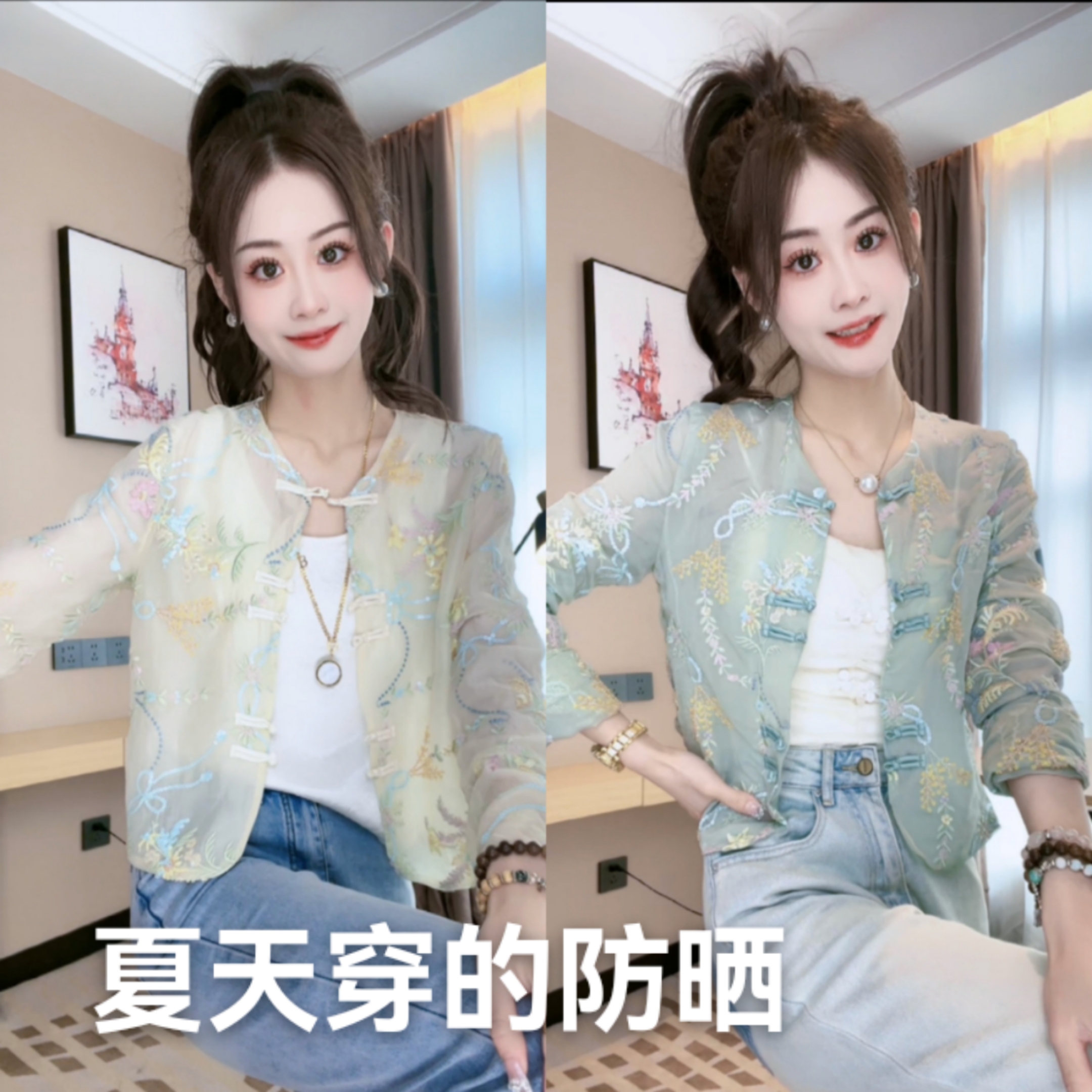 【思华年】2024春季新中式宽松上衣女防晒外套气质网红时尚刺绣外套