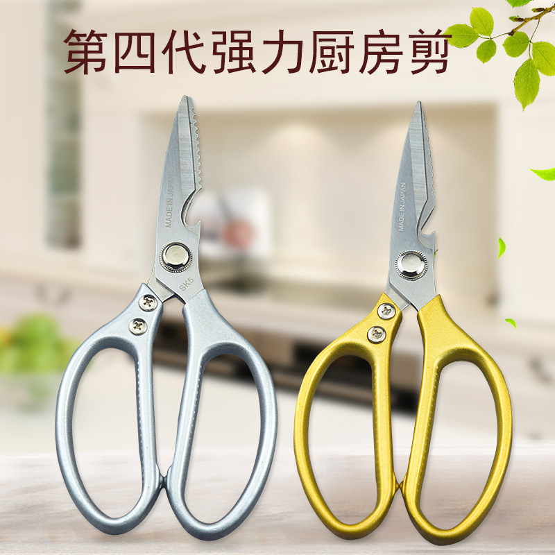 家用多功能日式厨房铝柄剪第四代不锈钢强力厨房剪刀铝合金鸡骨剪