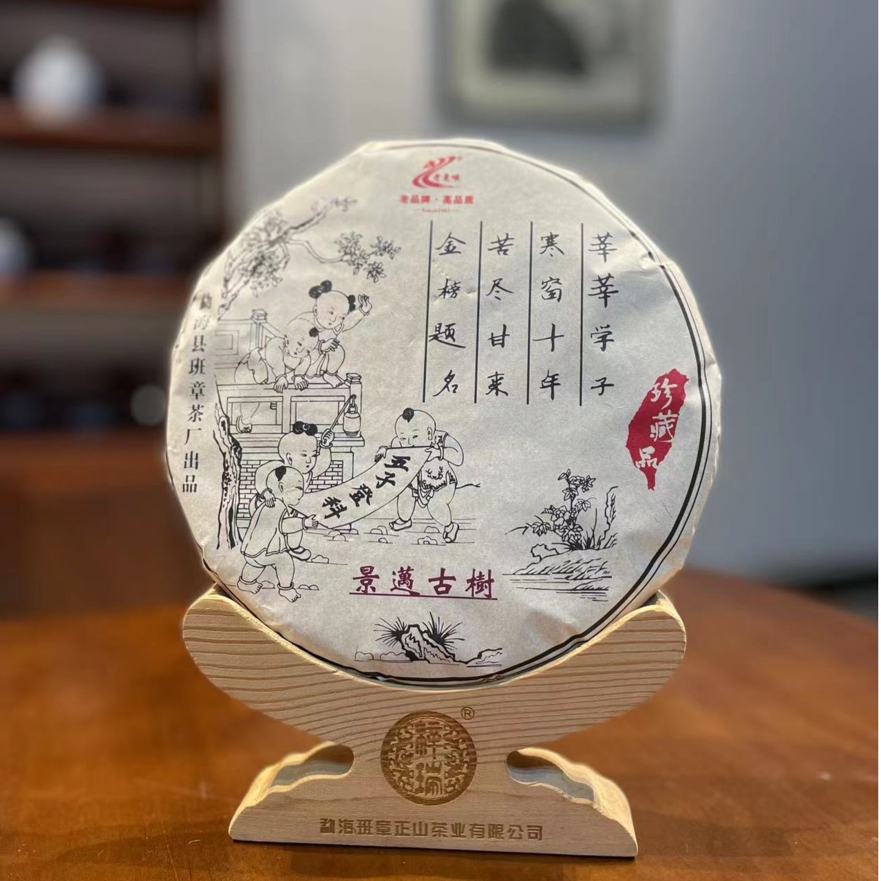 【五子登科套装】 生饼 357克*5片