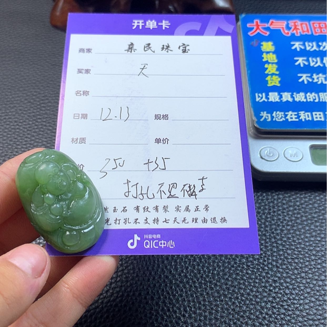 【闪购商品】和田玉挂件未镶嵌@*辉
