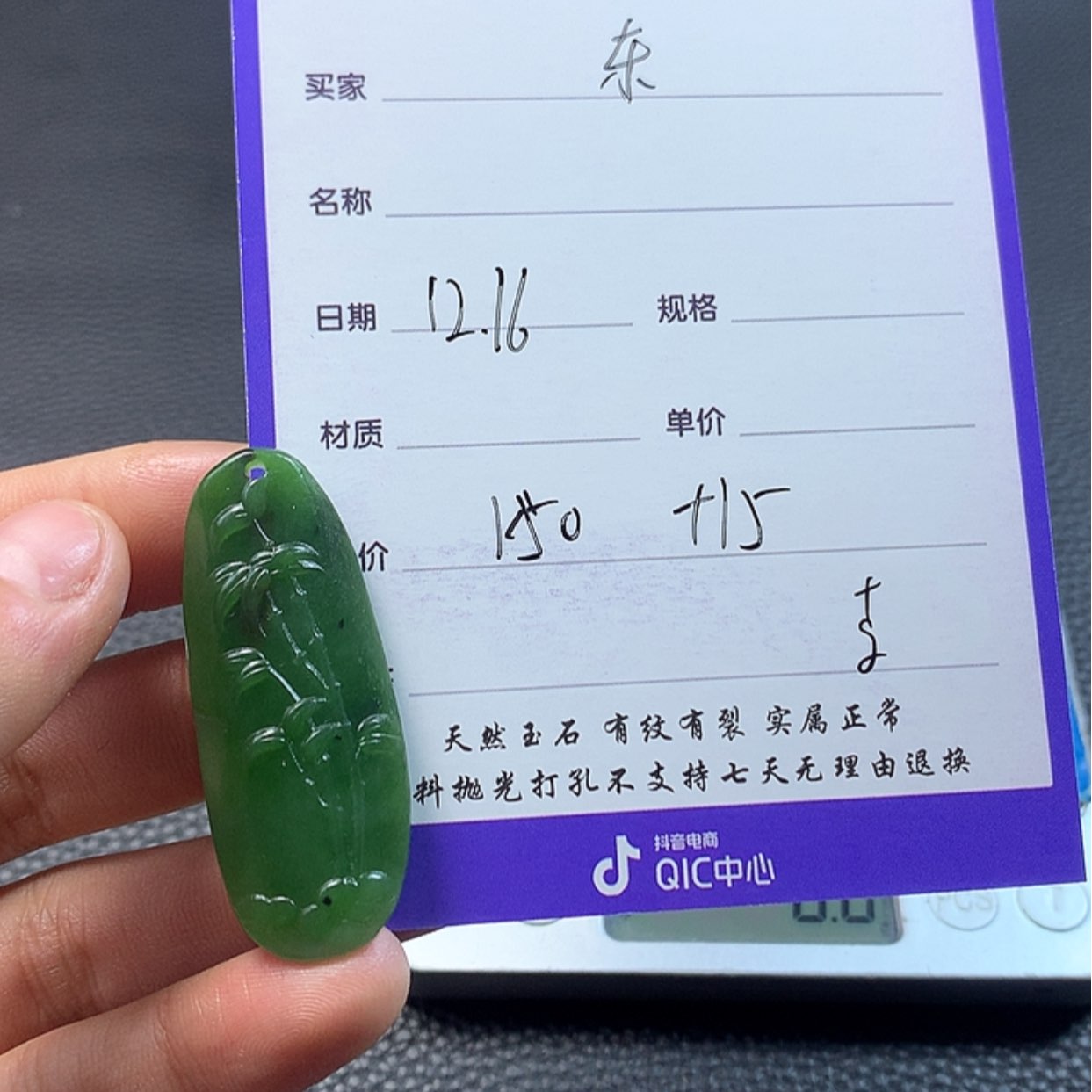 【闪购商品】和田玉挂件未镶嵌东**民