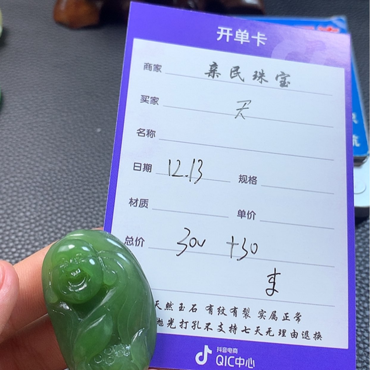 【闪购商品】和田玉挂件未镶嵌@*辉