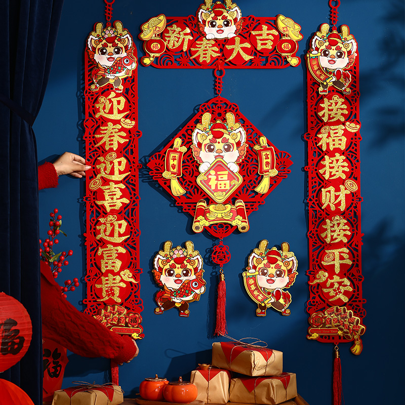 2024龙年对联过年春节新款卡通春联国潮门贴新年入户门装饰品精选