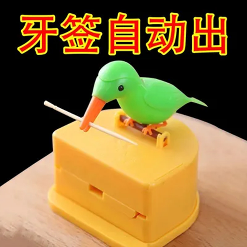 小鸟牙签盒按压式个性客厅创意塑料卡通自动网红牙签筒桶可爱家用