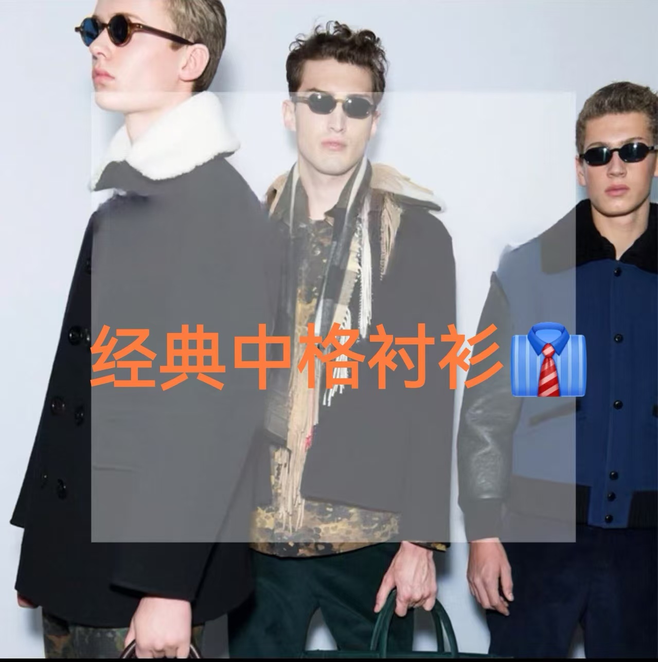 【高端定制】经典中格衬衫百搭休闲系列-CY241105