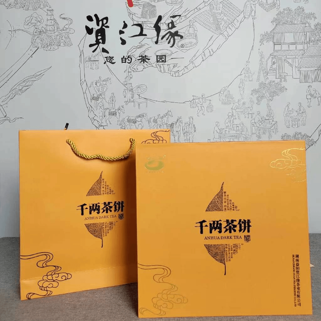千两春季茶饼礼盒盒装茶叶安化黑茶花卷茶